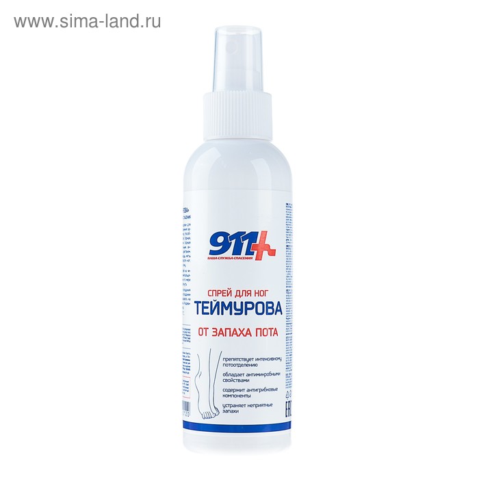Спрей «911 Теймурова» для ног от запаха пота, 150 мл - Фото 1