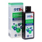 Шампунь для волос 911 "Витаминный", восстановление и питание волос, 150 мл - фото 318173457