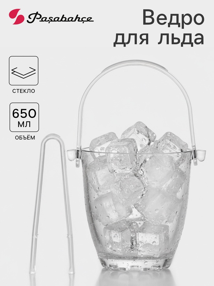 Ведро для льда с ручкой и щипцами Sylvana, 650 мл, h=13 см, стекло, прозрачное - Фото 1