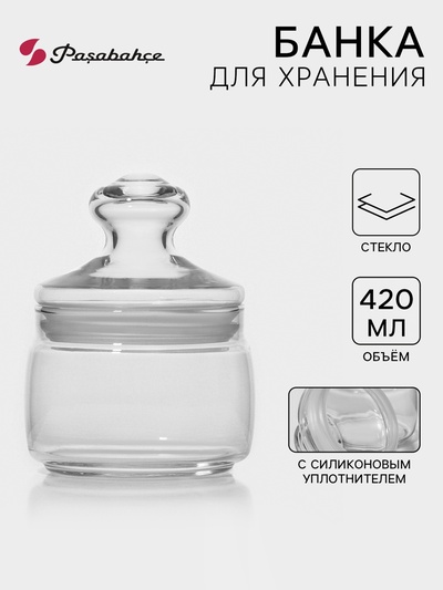 Банка для сыпучих продуктов Paşabahçe Cesni, 420 мл, стекло, прозрачная
