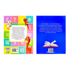 Буквари набор, 2 шт. по 48 стр. - Фото 5