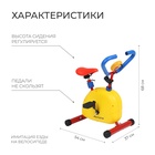Велотренажер детский ONLYTOP - Фото 2