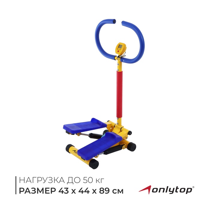 Министеппер детский ONLYTOP - Фото 1