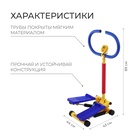 Министеппер детский ONLYTOP - Фото 2