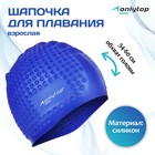 Шапочка для плавания взрослая ONLYTOP Swim, силиконовая, обхват 54-60 см, цвета МИКС - Фото 1