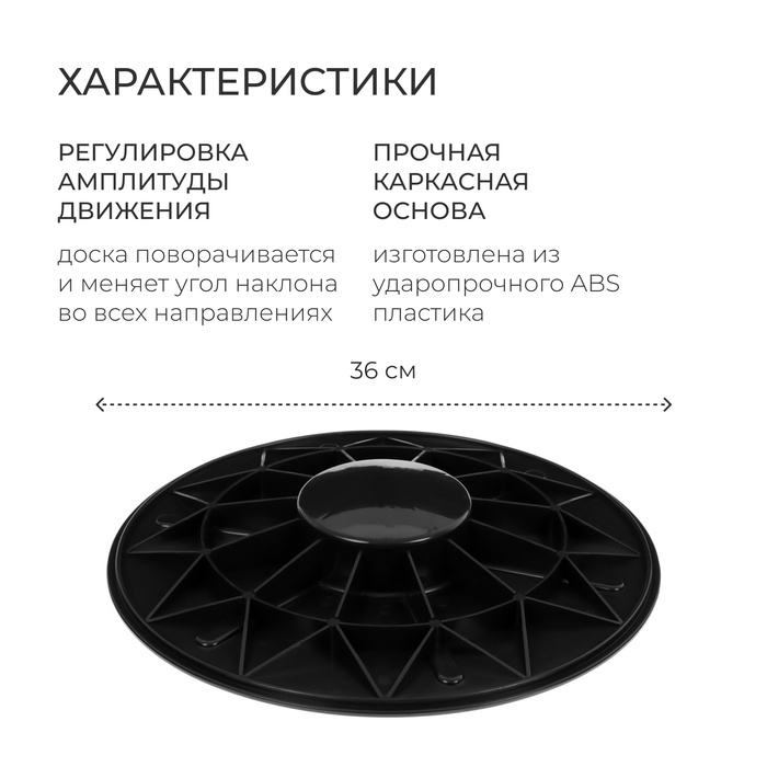 Балансировочная доска для фитнеса ONLYTOP, d=36 см - фото 1908223892