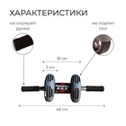 Ролик для пресса ONLYTOP, с возвратным механизмом, 2 колеса, с ковриком - Фото 2