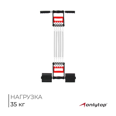 Эспандер 2 в 1 ONLYTOP: для пресса и грудных мышц, 35 кг