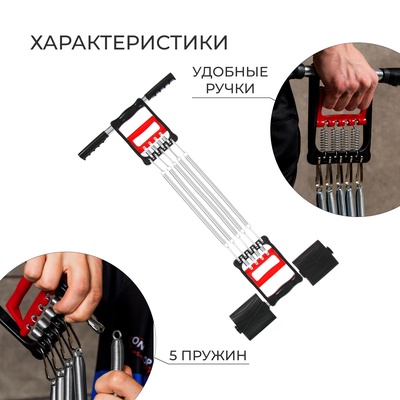 Эспандер 2 в 1 ONLYTOP: для пресса и грудных мышц, 35 кг