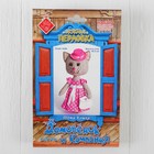 Набор для шитья текстильной игрушки "Тётя Кошка" 16,5 см - Фото 3