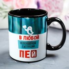 Кружка «В любой непонятной ситуации пей», 300 мл - Фото 1