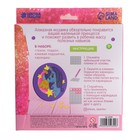 Алмазная мозаика для детей «Пони», 18 см - Фото 5