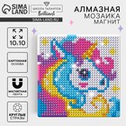 Алмазная мозаика на магните с полным заполнением для детей «Волшебный пони» - Фото 1