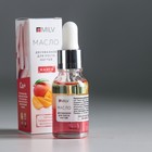 Укрепляющее двухфазное масло для ногтей Milv «Манго»,15 мл - Фото 1