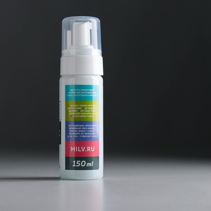 Экспресс-размягчитель Milv «Мягкое лезвие» для педикюра, пенный, 150 мл 18138