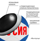 Мяч футбольный ONLYTOP «Россия», PVC, машинная сшивка, 32 панели, р. 5 - фото 3832038