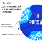 Мяч футбольный ONLYTOP «Россия», PVC, машинная сшивка, 32 панели, р. 5 - Фото 2