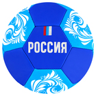 Мяч футбольный ONLYTOP «Россия», PVC, машинная сшивка, 32 панели, р. 5 - Фото 5