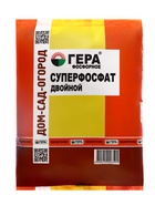 Удобрение 'ГЕРА' Суперфосфат двойной, Фосфорное, 900 г - фото 809211764 Удобрение 'ГЕРА' Суперфосфат двойной, Фосфорное, 900 г - фото 809211764