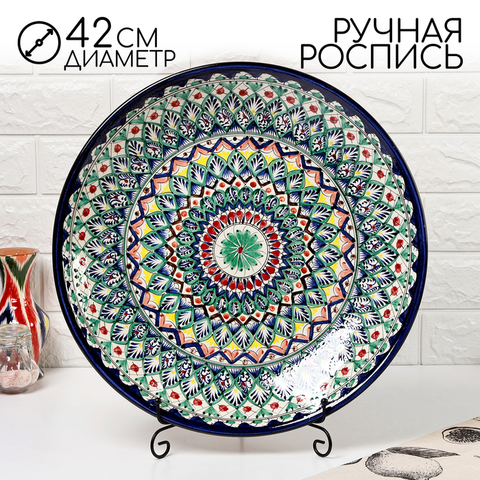 Ляган Риштанская Керамика "Узоры", 42 см, синий - Фото 1