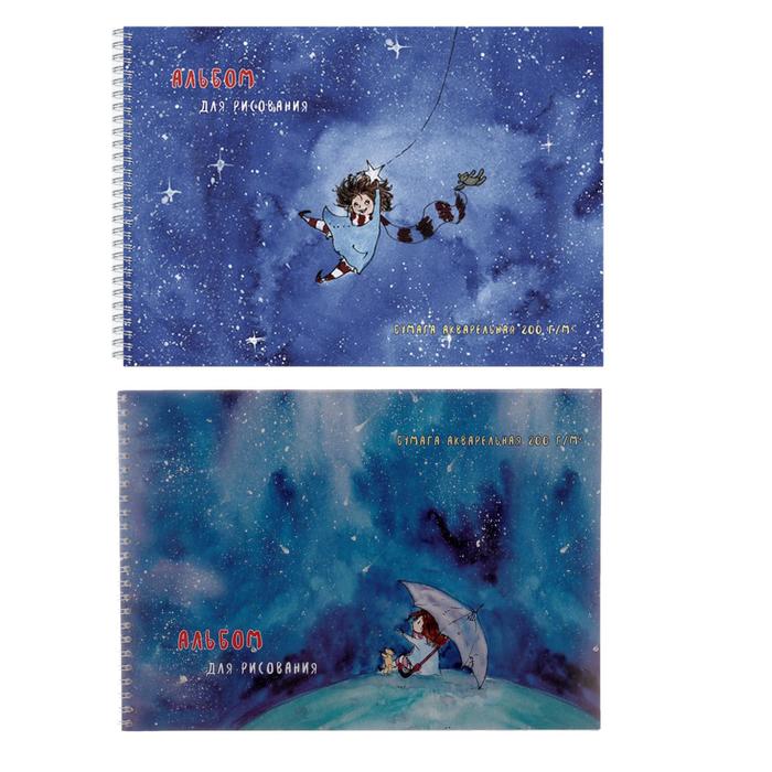 Альбом для акварели А4, 20 листов на гребне "Звёздный дождь", жёсткая подложка, блок 200 г/м2, МИКС - Фото 1