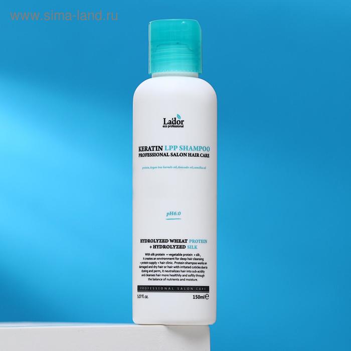 Шампунь для волос с аминокислотами Lador Keratin LPP Shampoo, 150 мл - Фото 1
