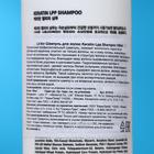 Шампунь для волос с аминокислотами Lador Keratin LPP Shampoo, 150 мл - Фото 2