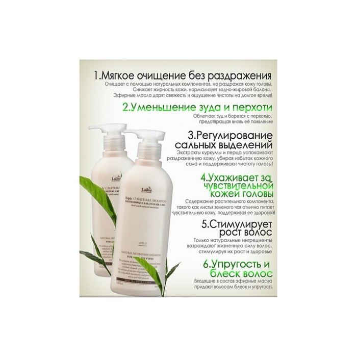 Органический шампунь для волос Lador Triplex Natural Shampoo, 530 мл 18158