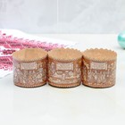 Форма бумажная для кекса, маффинов и кулича «Лубяная», 7×6 см, одноразовая, МИКС - Фото 3