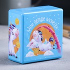 Копилка сейф "Мои первые монетки", 8,8х8,8см - Фото 2
