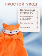 Комфортер - игрушка для сна новорожденных Крошка Я «Лисичка» - Фото 3