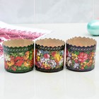 Форма бумажная для кекса, маффинов и кулича "Жостово" 70 x 60мм, МИКС - Фото 5