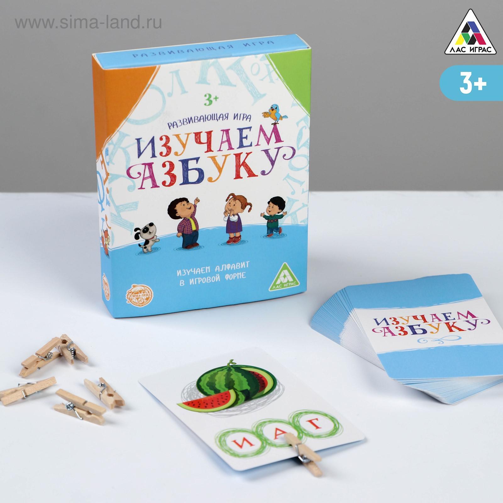 Настольная игра «Изучаем азбуку» с прищепками, 33 карты, 10 прищепок, 3+