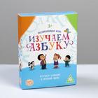 Настольная игра «Изучаем азбуку» с прищепками, 33 карты, 10 прищепок, 3+ - Фото 6