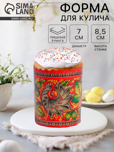 Форма для выпечки кулича бумажная Деко-про «Хохлома», одноразовая, 7×8.5 см, МИКС
