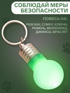 Маячок световой на ошейник для больших и средних собак, фасовка 12 шт., зелёный - Фото 3