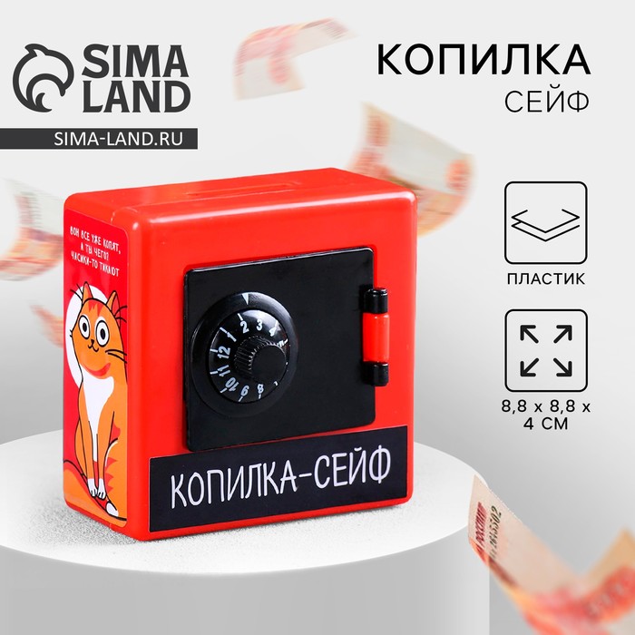 Копилка-сейф «Серьезно..?», 8.8×8.8 см - Фото 1