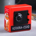Копилка-сейф «Серьезно..?», 8.8×8.8 см - Фото 2