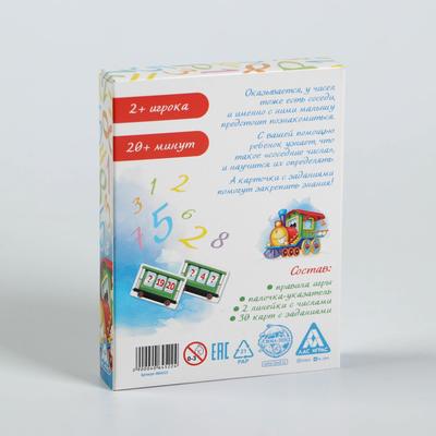 Развивающая игра «Соседи-числа», 30 карт, 4+