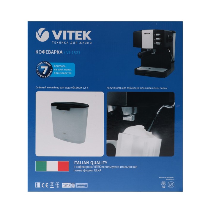 Кофеварка Vitek VT-1523, рожковая, 850 Вт, 1 л, чёрная - фото 51356516