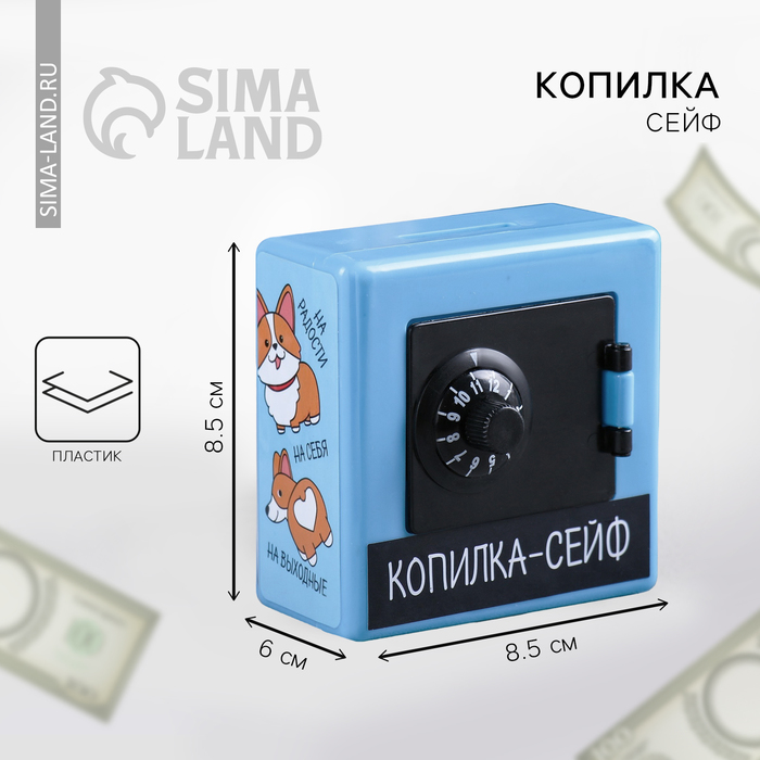 

Копилка сейф «На пиццу».