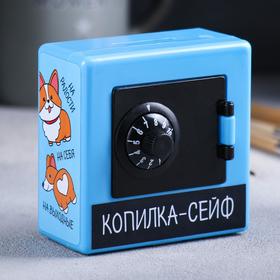 Копилка сейф «На пиццу».
