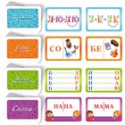 Настольная игра «Учимся читать» по методике Н. Жуковой, 50 карт, 5+ - Фото 3