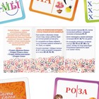 Настольная игра «Учимся читать» по методике Н. Жуковой, 50 карт, 5+ - Фото 4