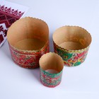 Набор бумажных форм для кулича "Хохлома" 3 вида по 3 шт - Фото 2