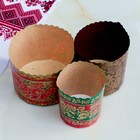 Набор бумажных форм для кулича "Хохлома" 3 вида по 3 шт - Фото 5