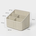 Органайзер «Вязание», 5 секций, цвет белый ротанг - Фото 1