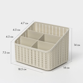 Органайзер «Вязание», 5 секций, цвет белый ротанг 4231599