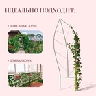 Шпалера, 187×60×1 см, металл, зелёная, «Лист» - фото 30523262