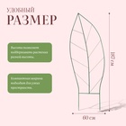 Шпалера, 187×60×1 см, металл, зелёная, «Лист» - фото 30523264